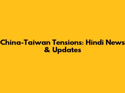 China-Taiwan Tensions: Hindi News & Updates