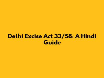 Delhi Excise Act 33/58: A Hindi Guide