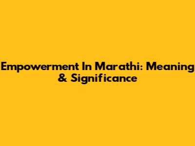 Empowerment In Marathi: Meaning & Significance