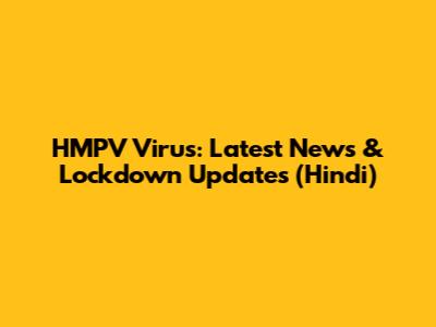 HMPV Virus: Latest News & Lockdown Updates (Hindi)