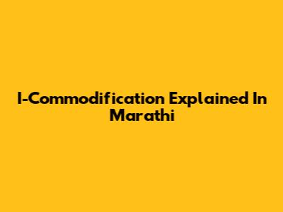 I-Commodification Explained In Marathi