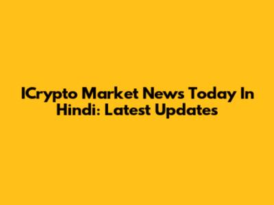 ICrypto Market News Today In Hindi: Latest Updates