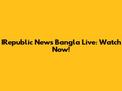 IRepublic News Bangla Live: Watch Now!