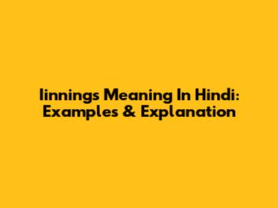 Iinnings Meaning In Hindi: Examples & Explanation