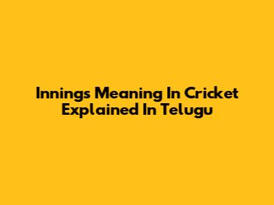 Innings Meaning In Cricket Explained In Telugu