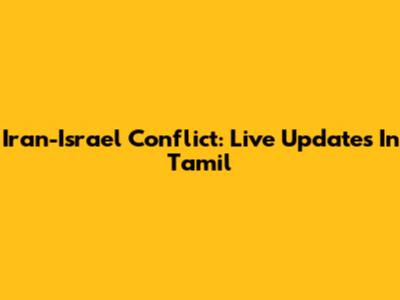 Iran-Israel Conflict: Live Updates In Tamil