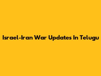 Israel-Iran War Updates In Telugu