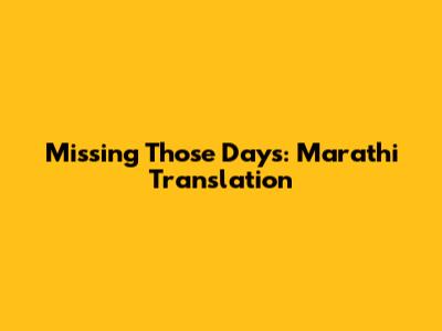 Missing Those Days: Marathi Translation