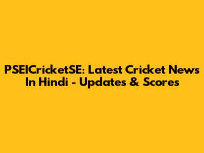 PSEICricketSE: Latest Cricket News In Hindi - Updates & Scores